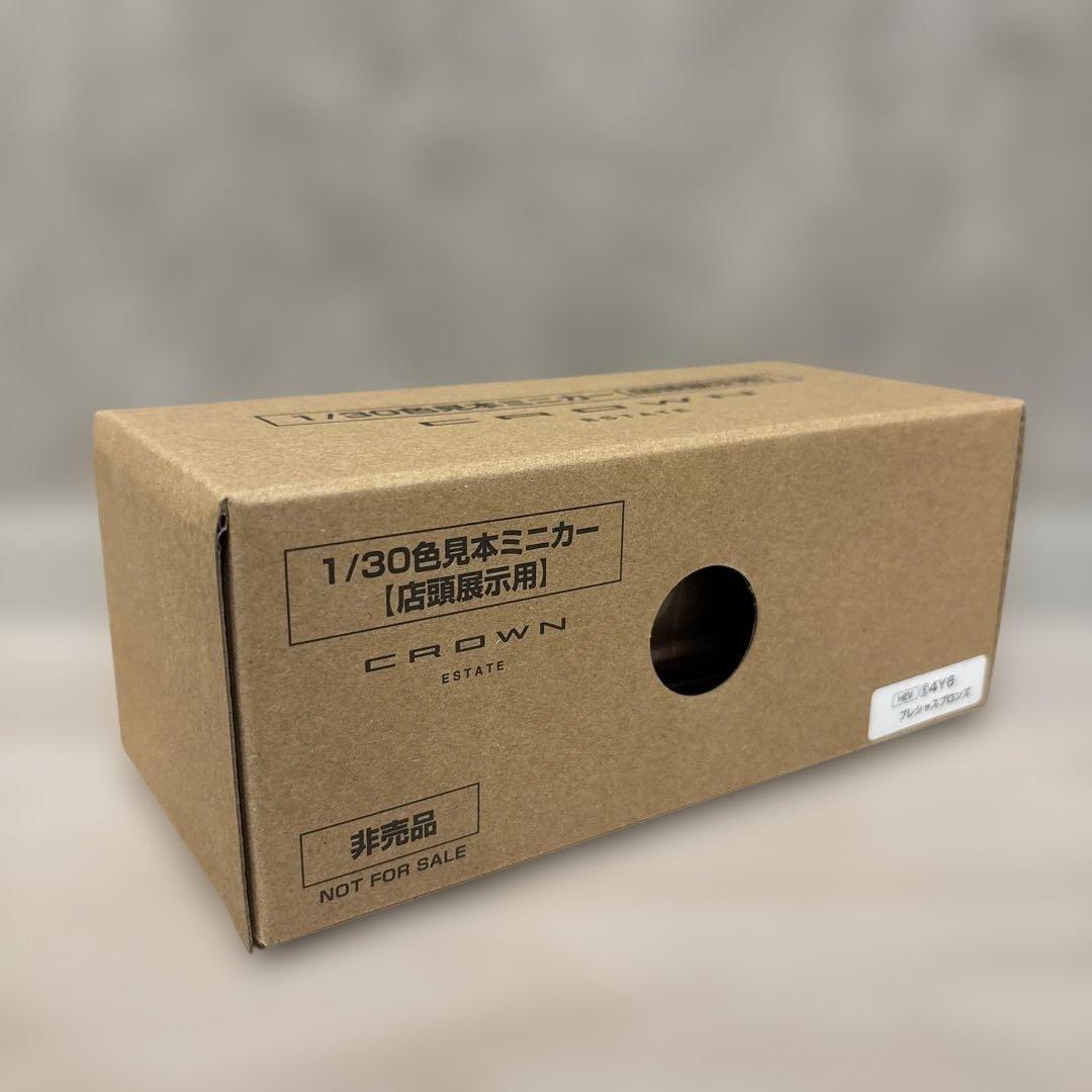 [非売品]トヨタ 新型クラウンエステート プレシャスブロンズ