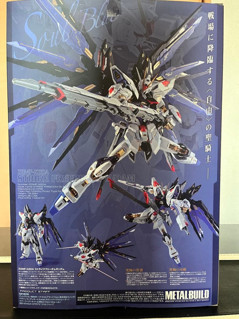 L BUILD ストライクフリーダムガンダム SOUL BLUE Ver