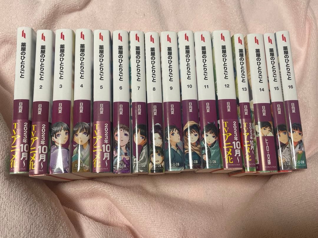 ☆ライトノベル☆薬屋のひとりごと1~16巻