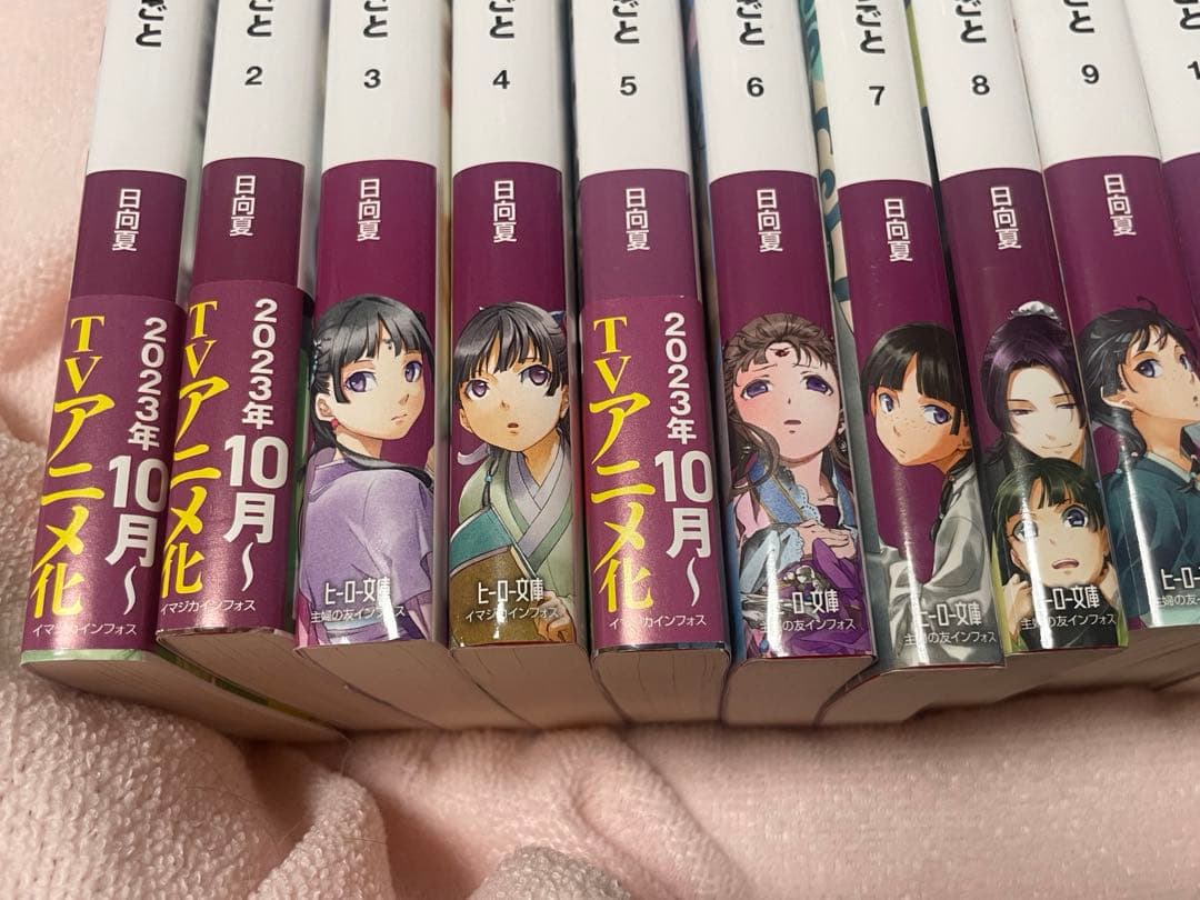 ☆ライトノベル☆薬屋のひとりごと1~16巻