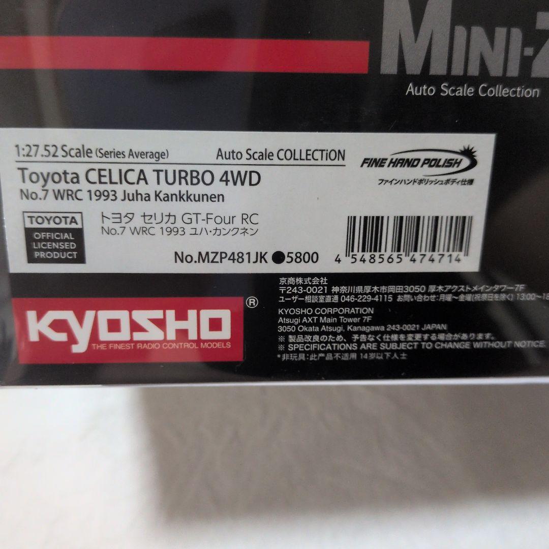 京商ミニッツ トヨタ セリカ GT-Four