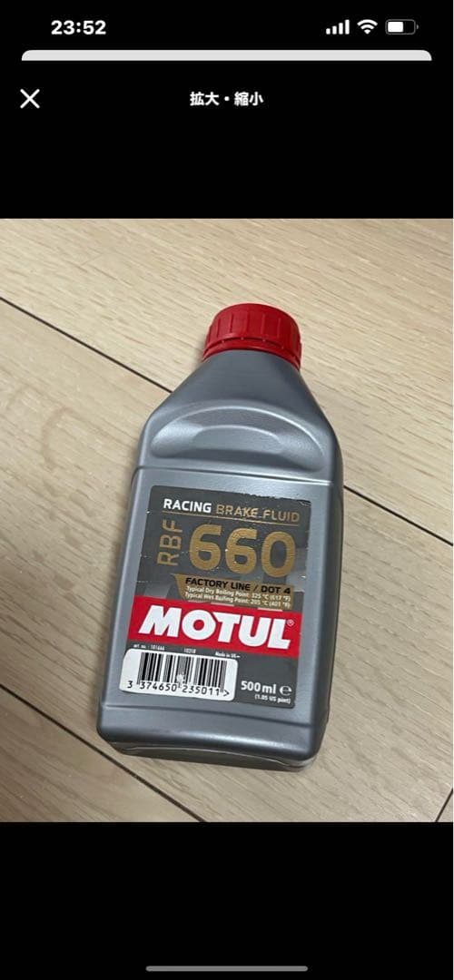 MOTUL MO COOL 500ml 4本　フルード4本