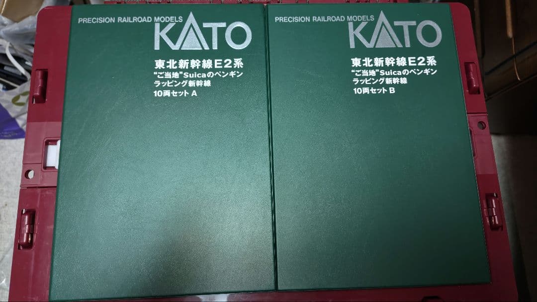 KATO 東北新幹線E2系 ご当地Suicaのペンギンラッピング 10両セット
