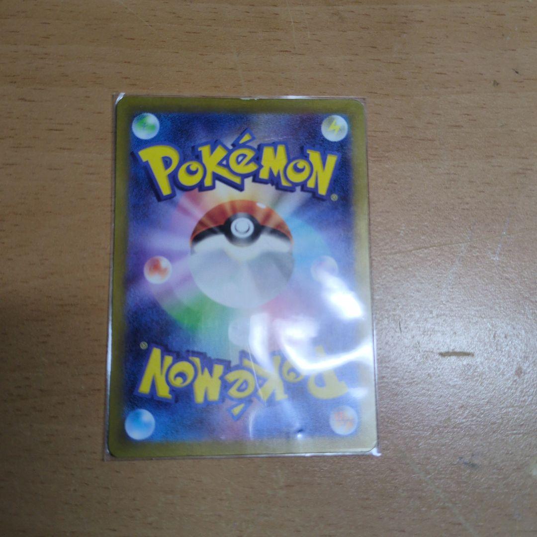 【傷あり特価】リザードンex SAR 349/190 シャイニートレジャーex