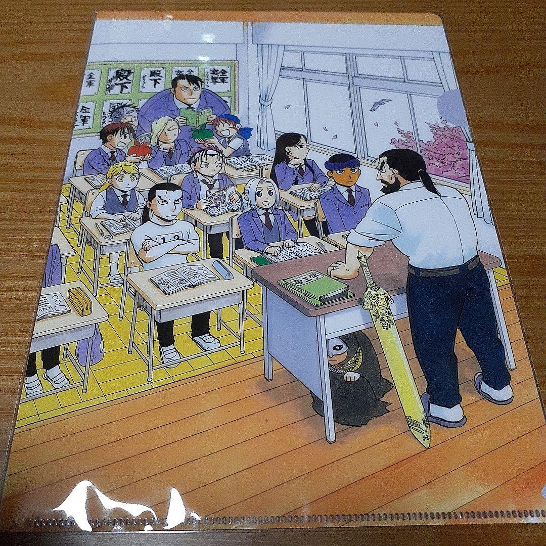 アルスラーン戦記　クリアファイル　別冊少年マガジン　抽プレ　当選品