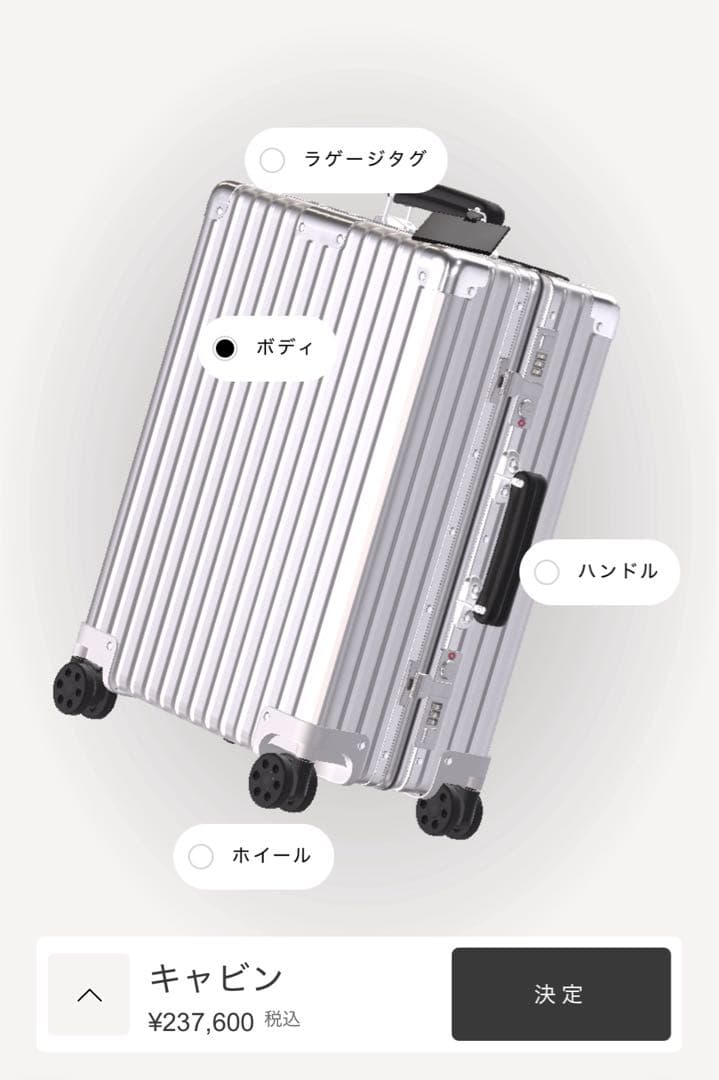 新品未使用 RIMOWA ホイール　カスタム