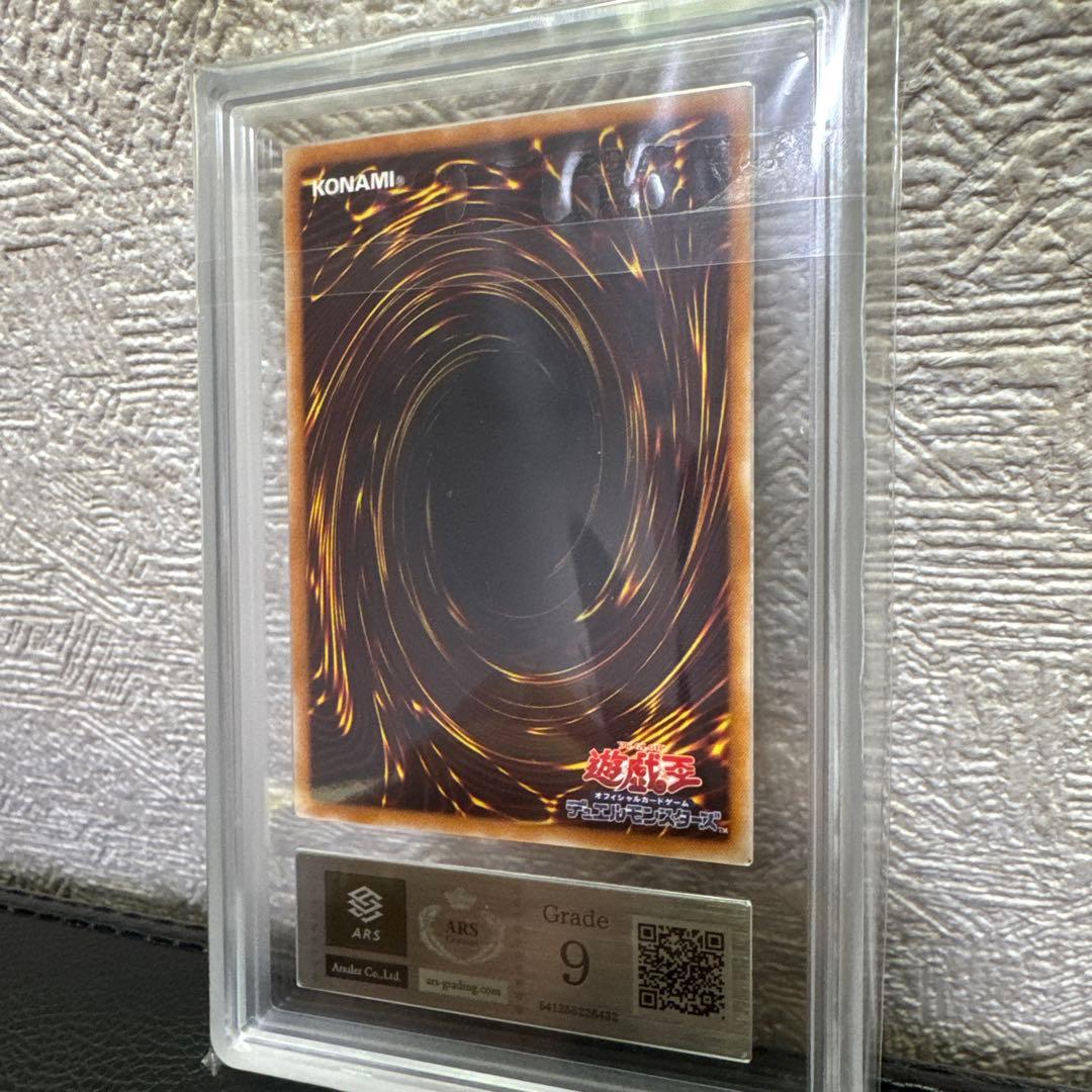 遊戯王　バスターブレイダー　レリーフ　ARS9