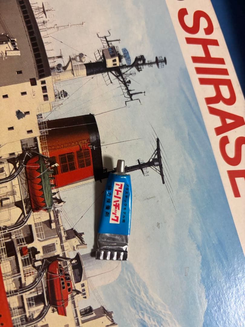 ニチモ　1/450 南極観測船しらせ　キット×2