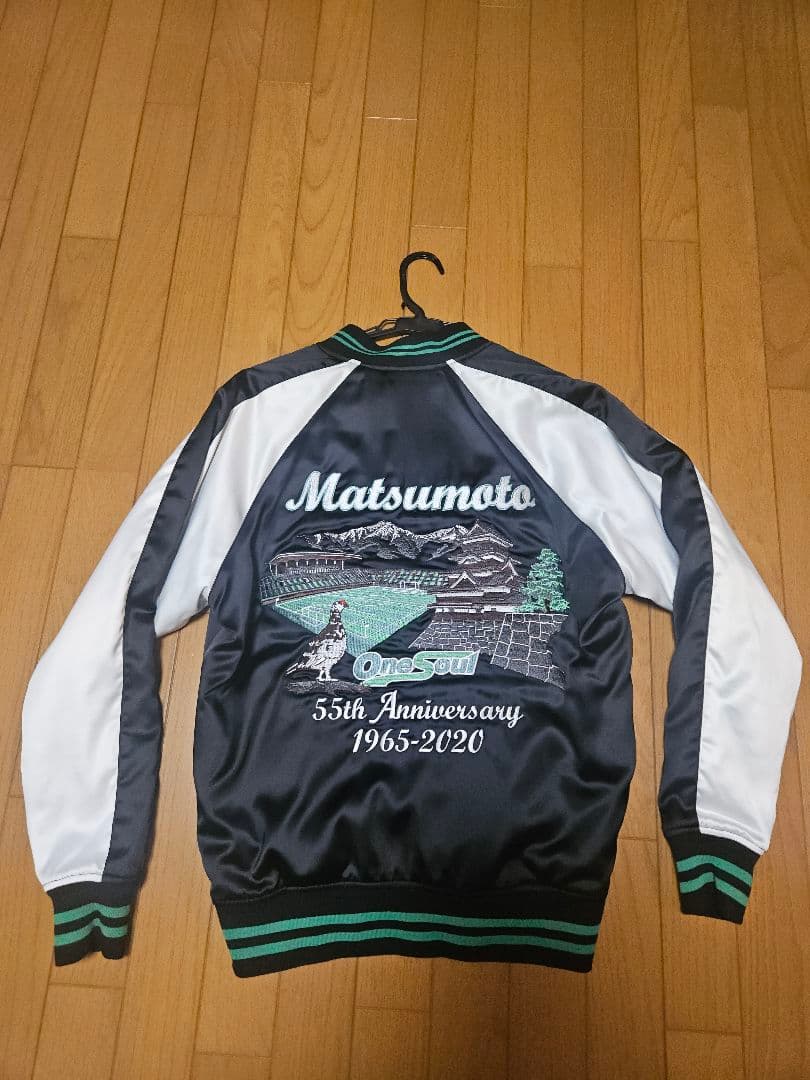 松本山雅 55周年 スカジャン