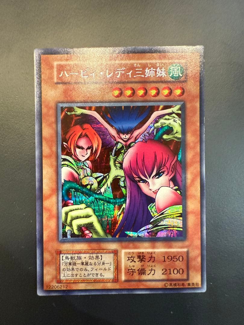 ハーピィ・レディ三姉妹 初期　シークレット