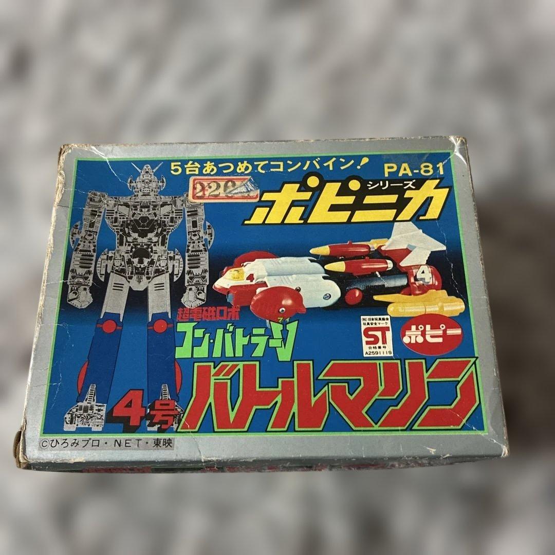 コンバトラーV バトルマリンPA-81 【未使用に近い】