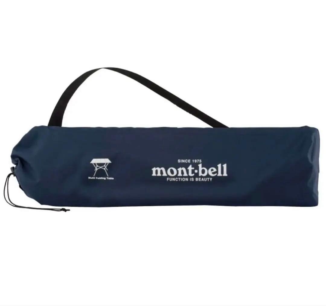 モンベル マルチフォールディングス テーブル