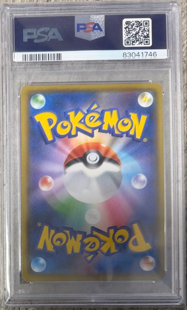 【PSA10】R団のサンダー プロモカードパック 25th