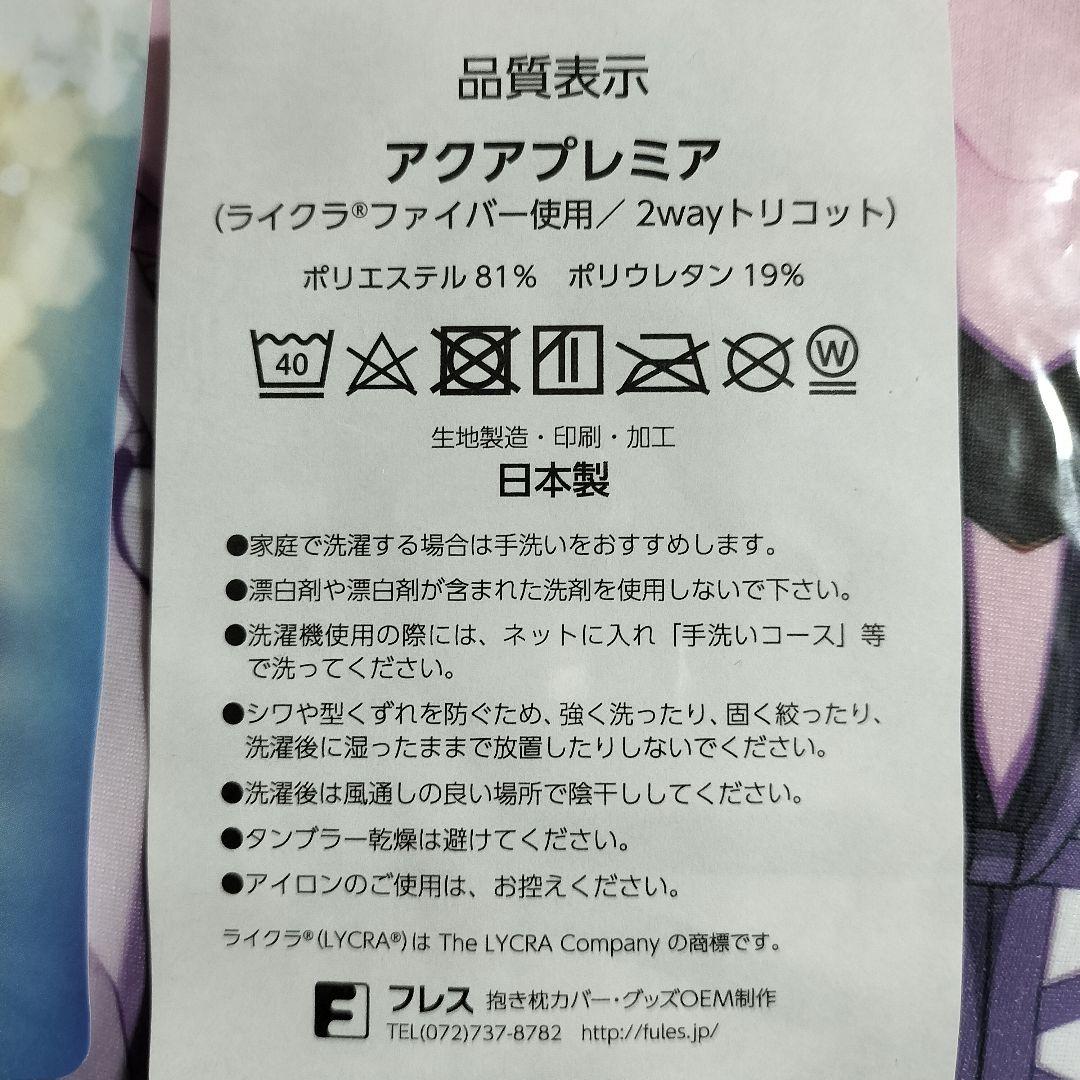 桜桃れのあ 魔法少女ver. 抱き枕カバー Vtuber あくちぇいらん