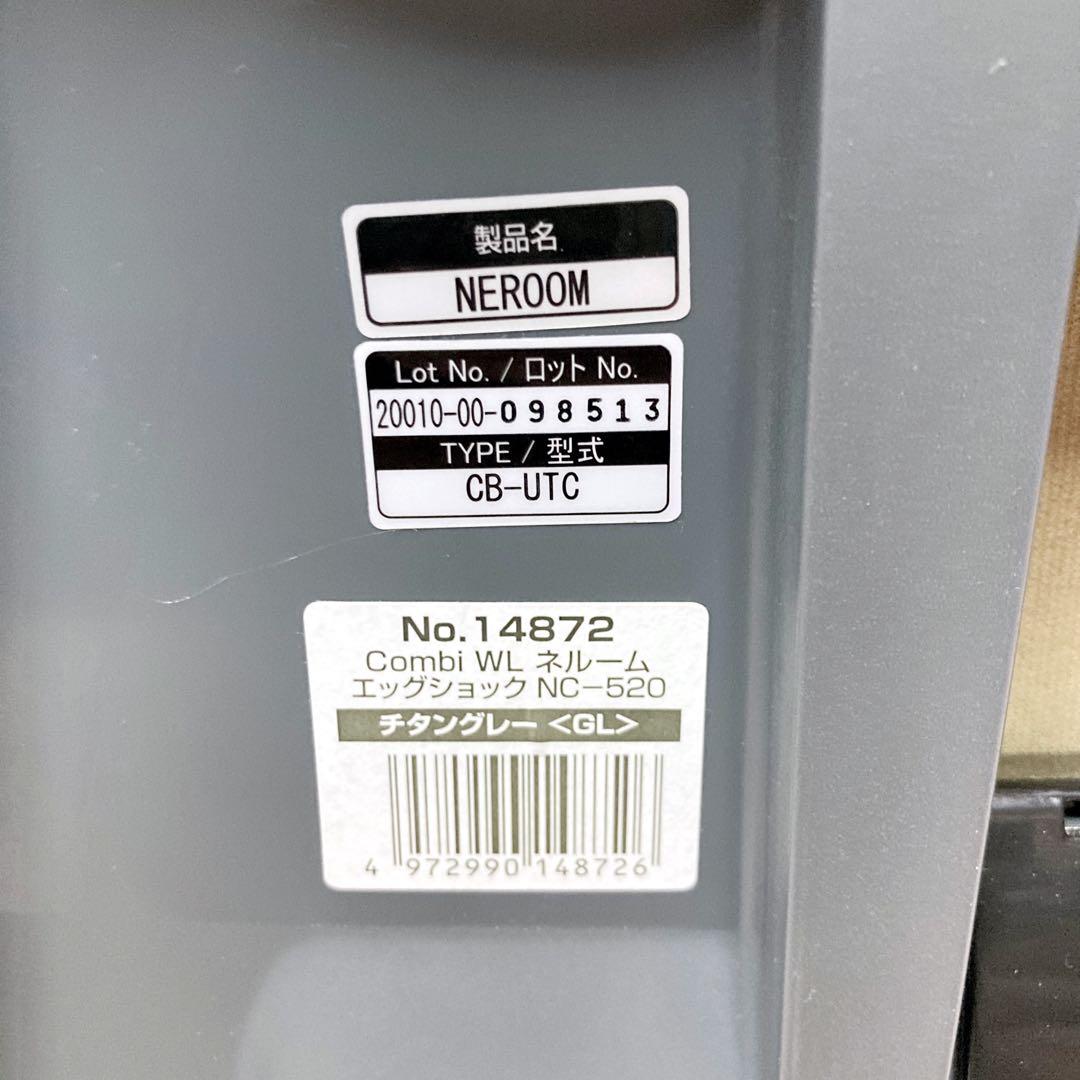 コンビ ネルーム エッグショック ホワイトレーベル チタングレー NC-520