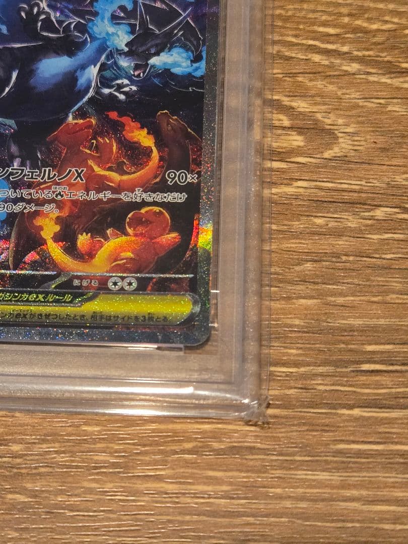 PSA10 メガリザードンx ex SAR