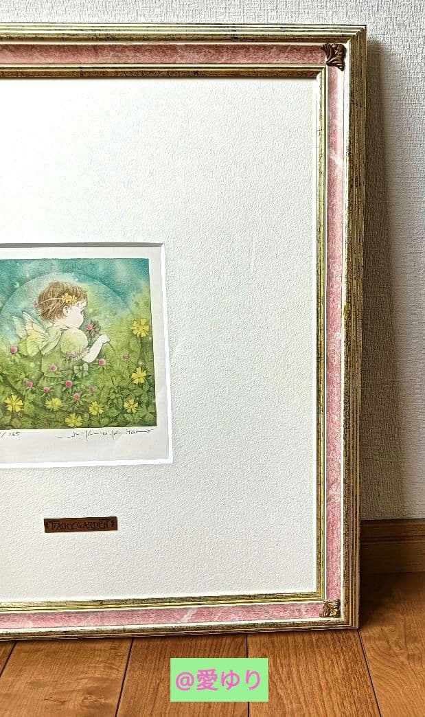 【真作✨希少】⚜️きたのじゅんこ♦『小径の花 / 大地の青い星』⭐直筆サイン入り