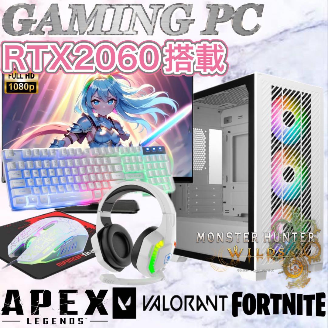 PCデビューにもRTX2060搭載ゲーミングPCモニター付きフルセット