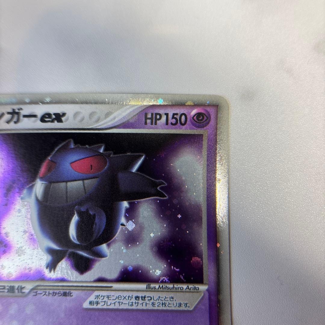 ポケモンカード　ゲンガーex ADV 1ed 2004