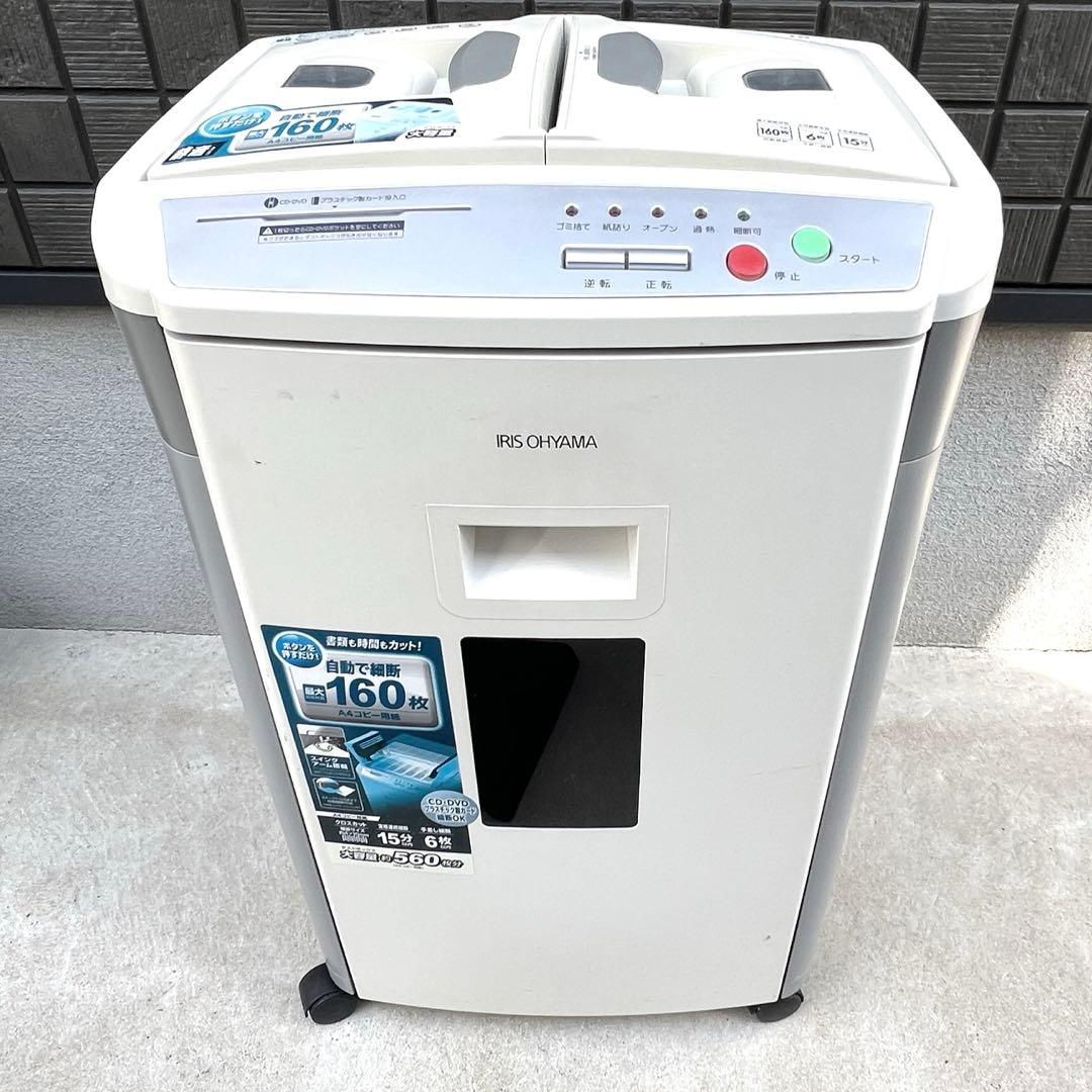 アイリスオーヤマ　オートフィードシュレッダー★KTF160HC