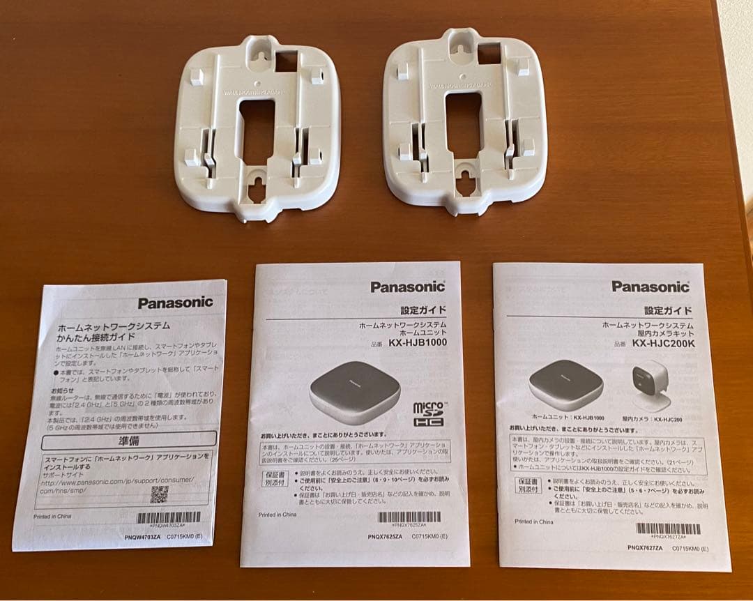 Panesonic ホームネットワークシステム　防犯