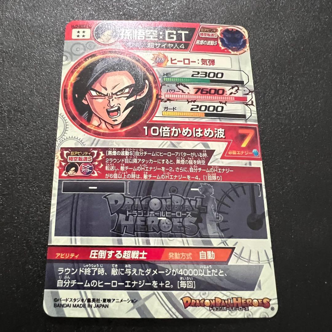 【極美品】ドラゴンヒーローズ HJ3-sec2 LC 孫悟空:GT
