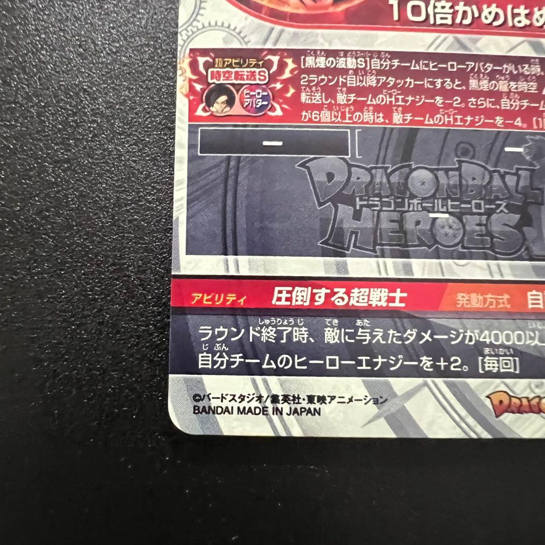 【極美品】ドラゴンヒーローズ HJ3-sec2 LC 孫悟空:GT