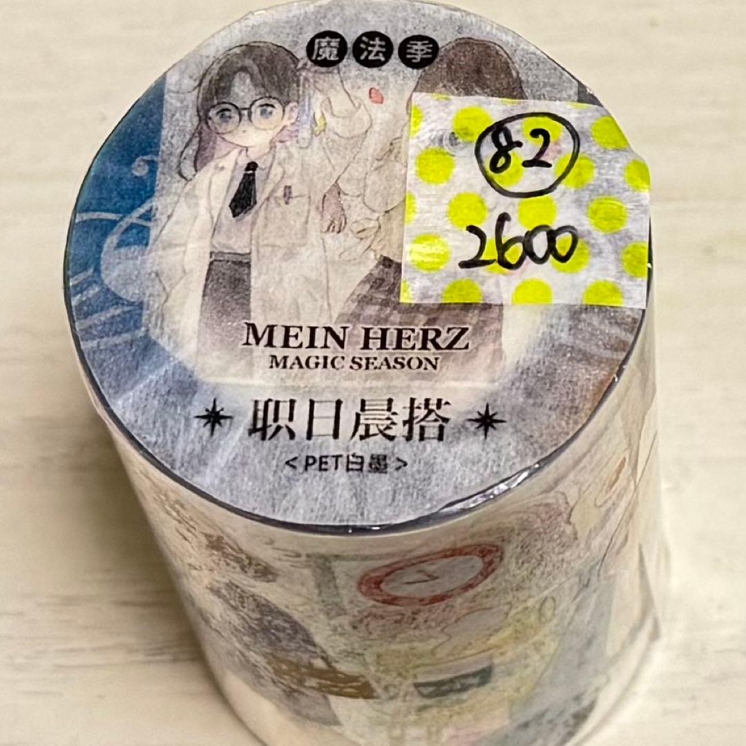 セール82 海外 PETテープ マスキングテープ