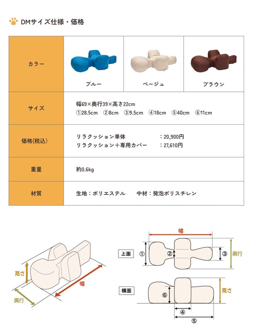 【美品】OneAid リラクッション DM ブラウン➕専用カバー
