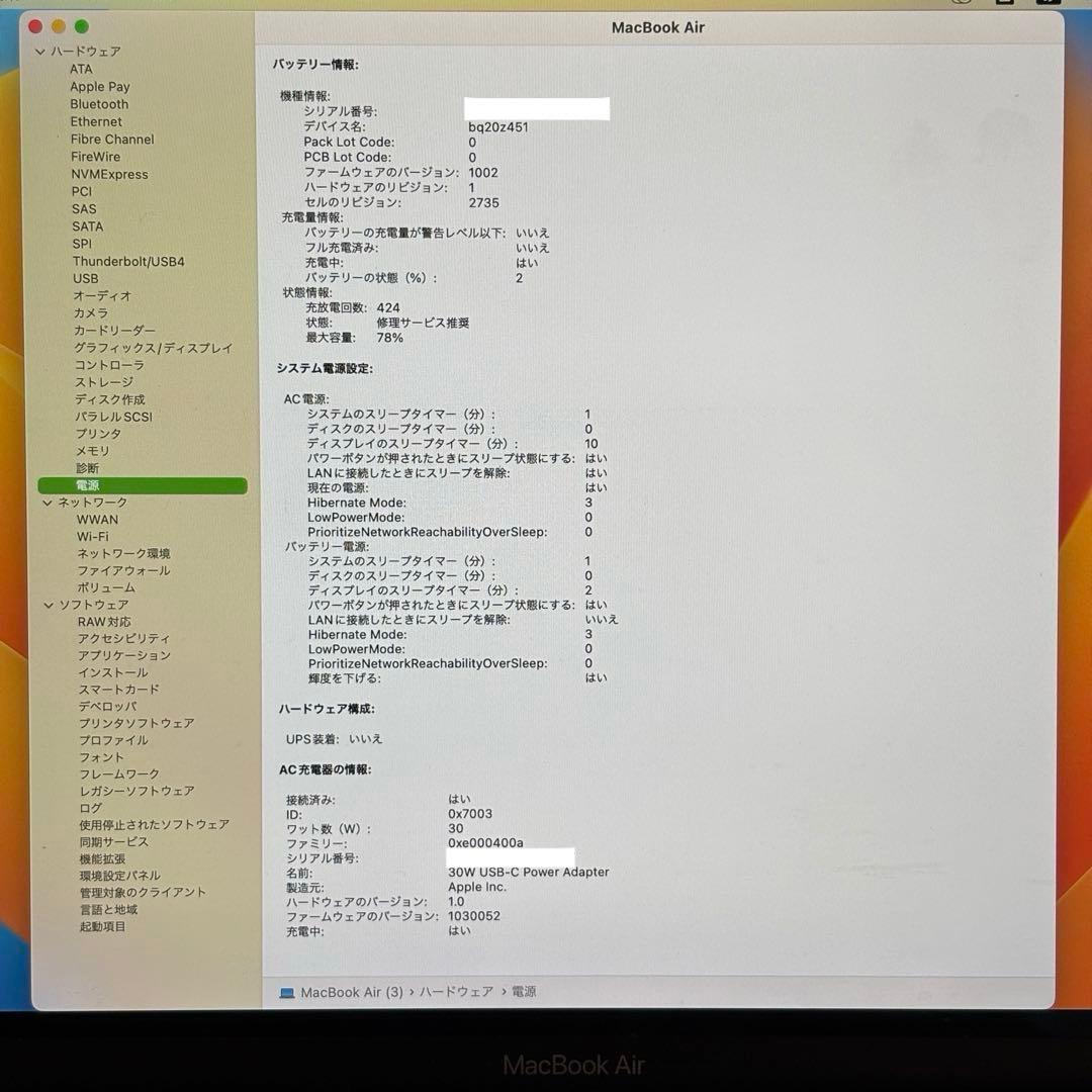 MacBook Air M1 16GB 245GB【Moftスタンド付き】