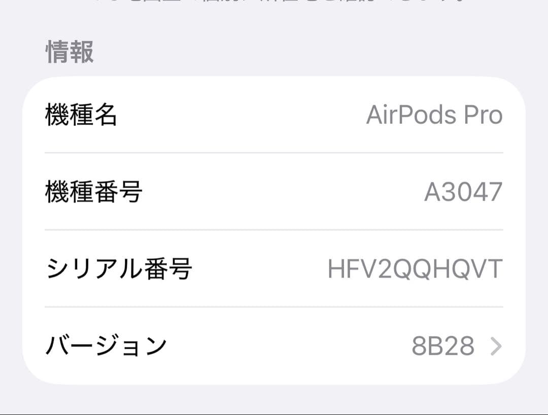 AirPods Pro 2 第二世代　Type-c