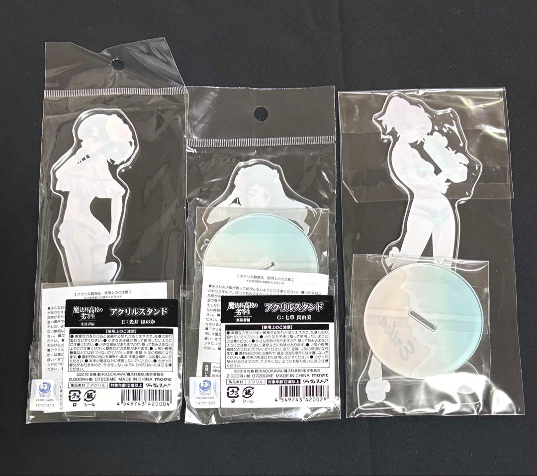 魔法科高校の劣等生 来訪者編 ダッシュストア アクリルスタンド 6種 水着