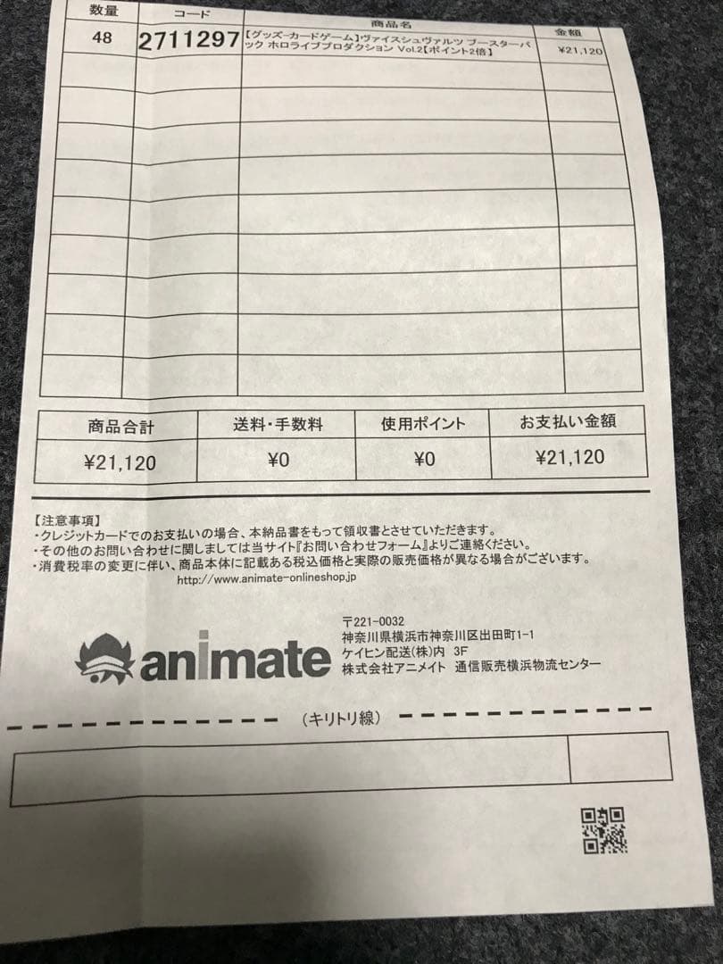 【初版】ヴァイス ホロライブ vol.2 BOX 3個セット