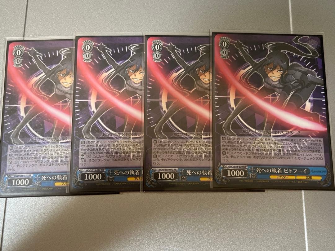 死への執着　ピトフーイ　4枚