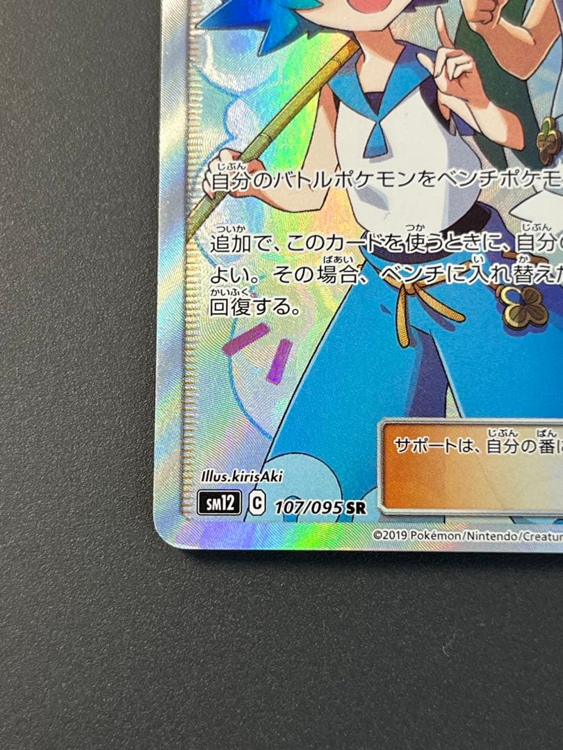 マオ&スイレン ローダー付き