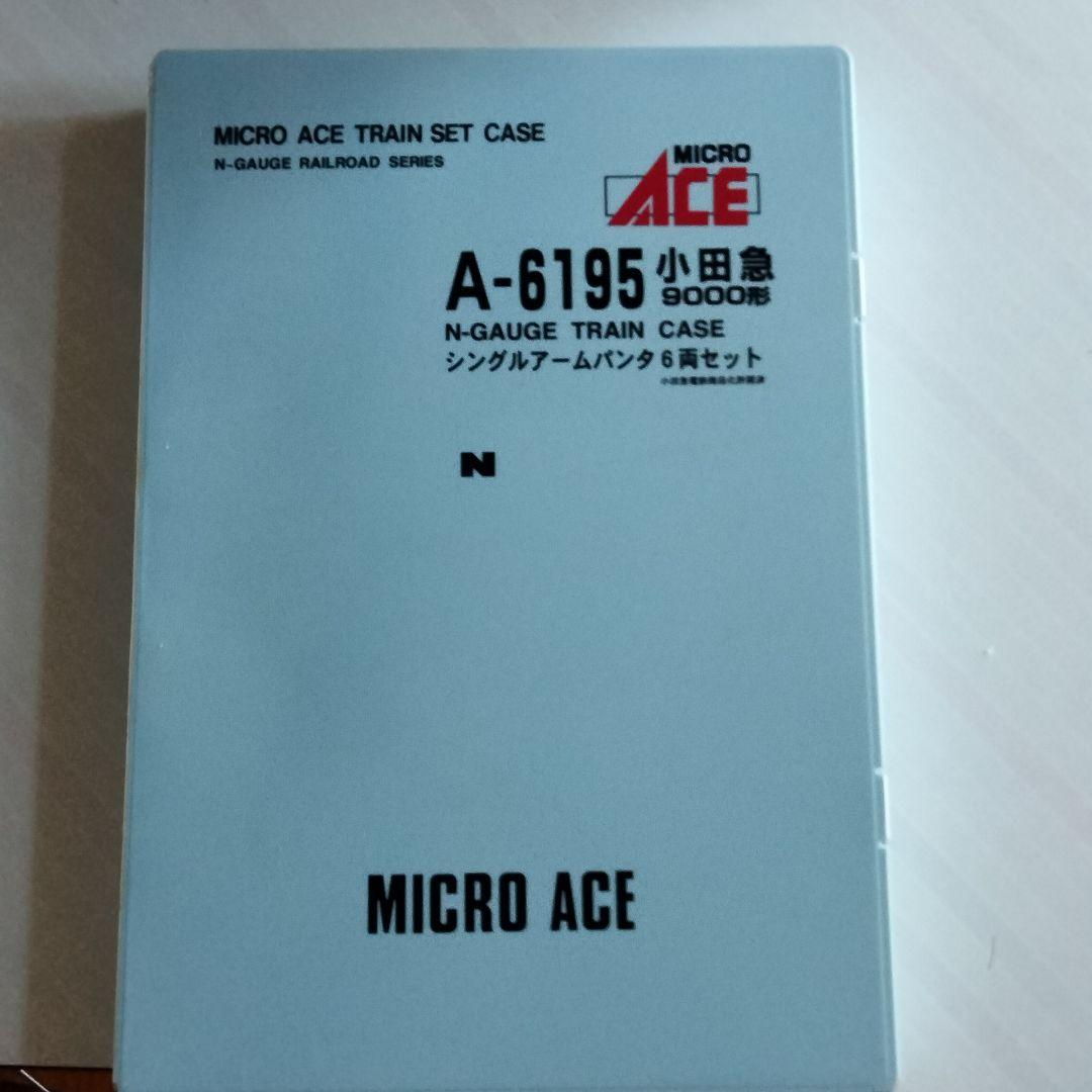 マイクロエース 小田急9000形 トシ