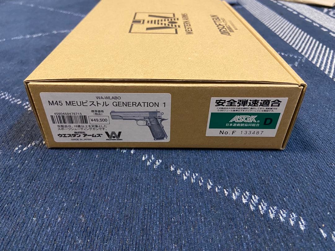 WA M45 MEUピストル ジェネレーション・ワン