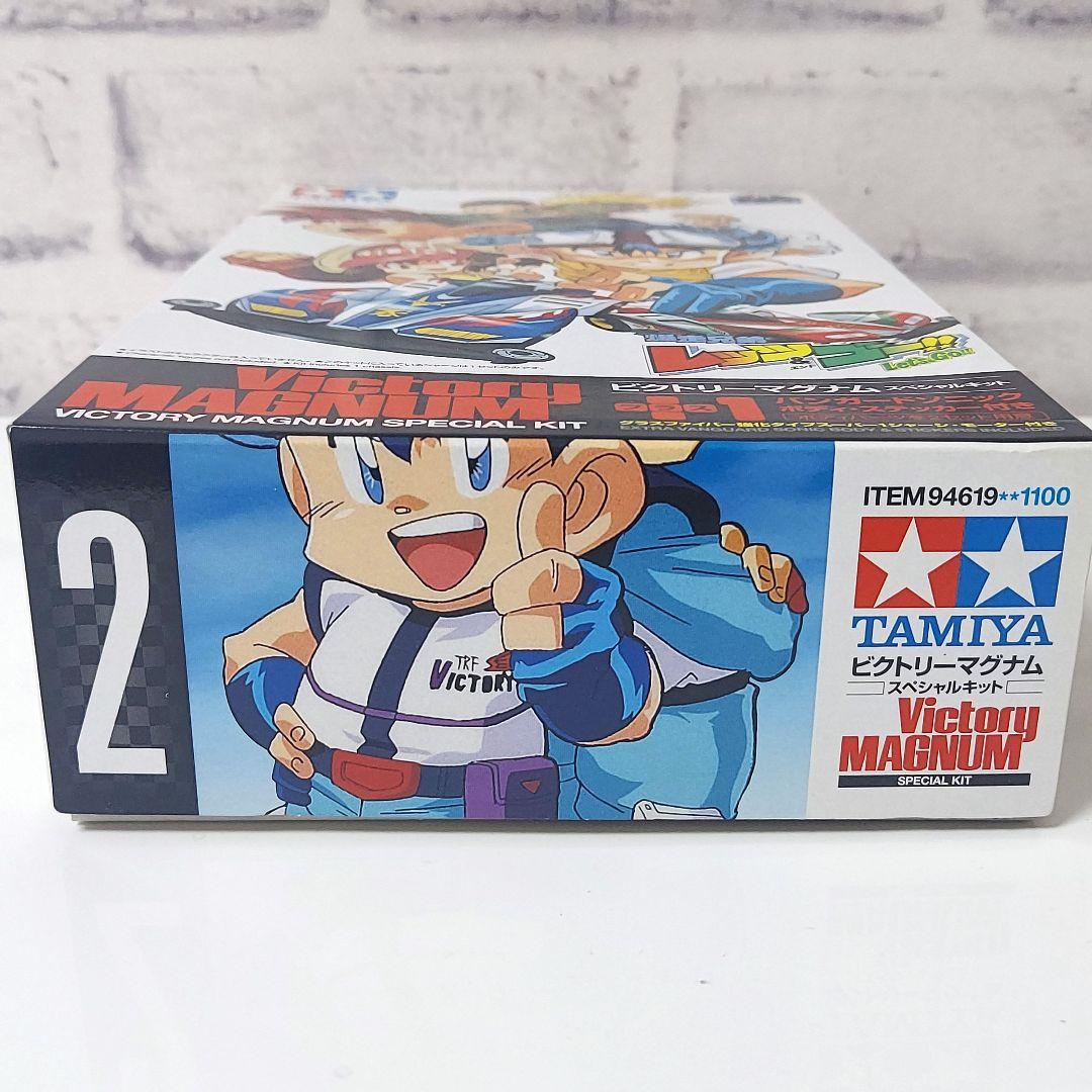 ミニ四駆　ビクトリーマグナム　スペシャルキット