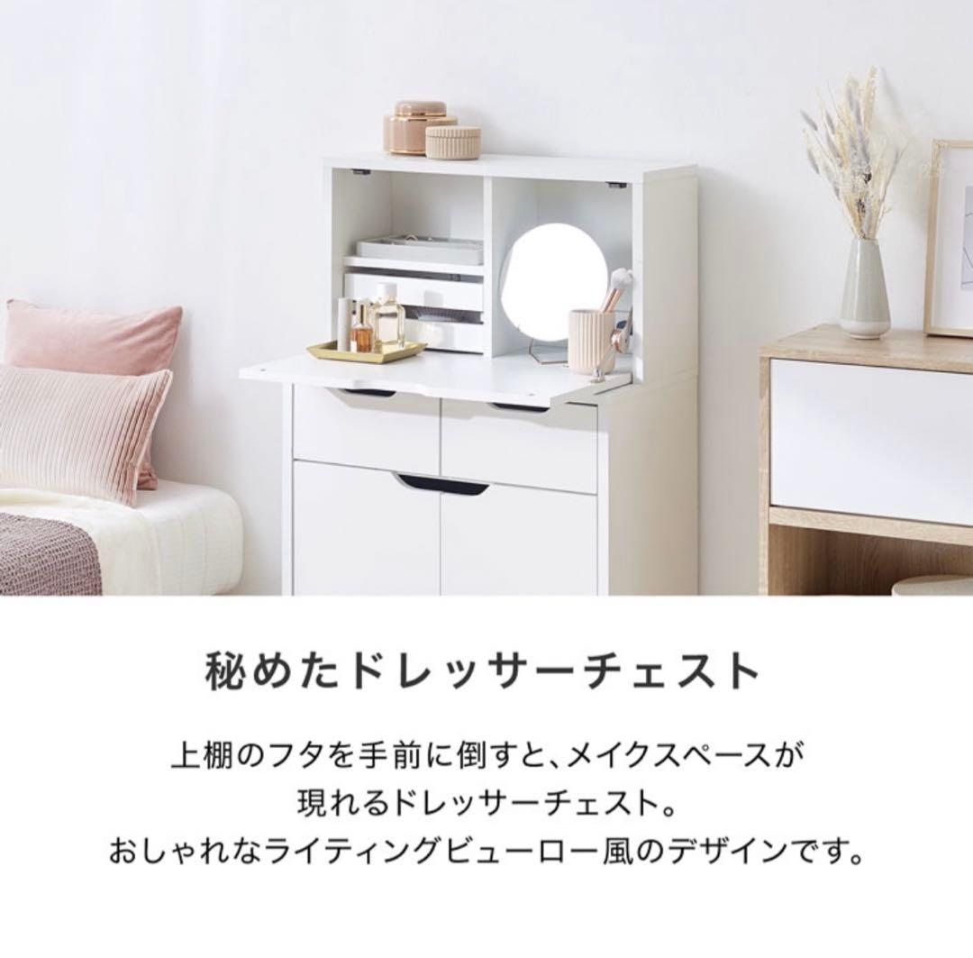 ドレッサーチェスト 幅60cm コンセント付き