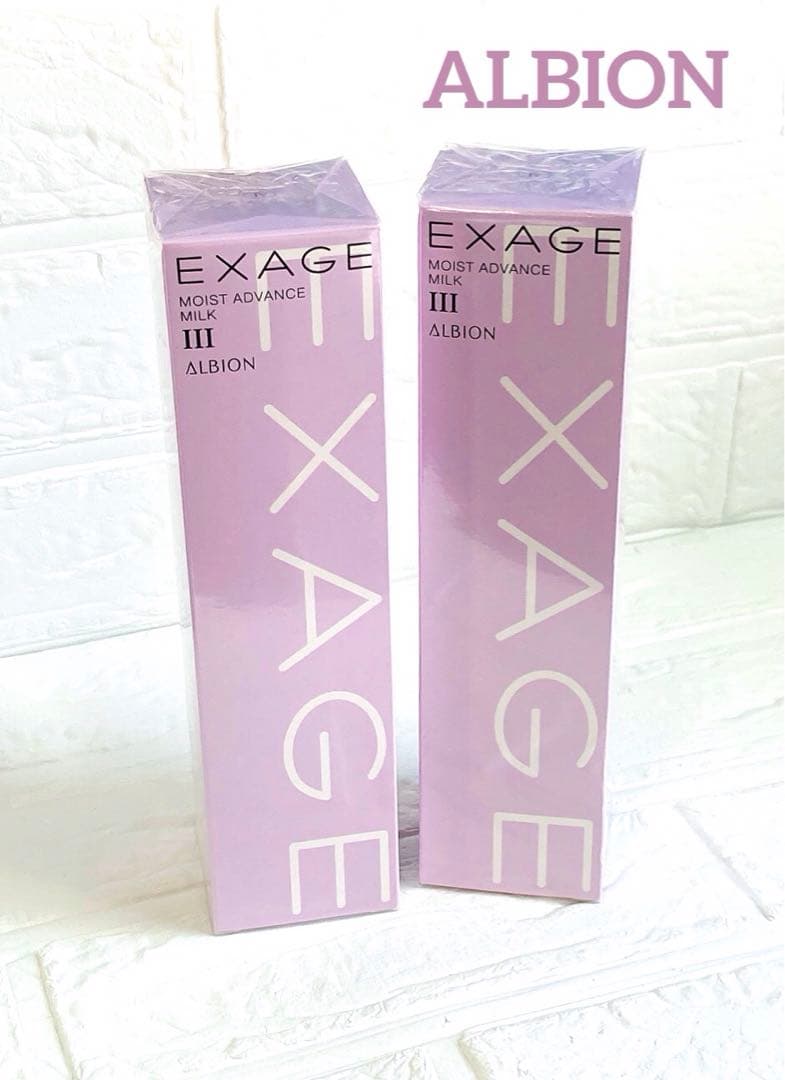アルビオン エクサージュ モイストアドバンスミルクⅢ