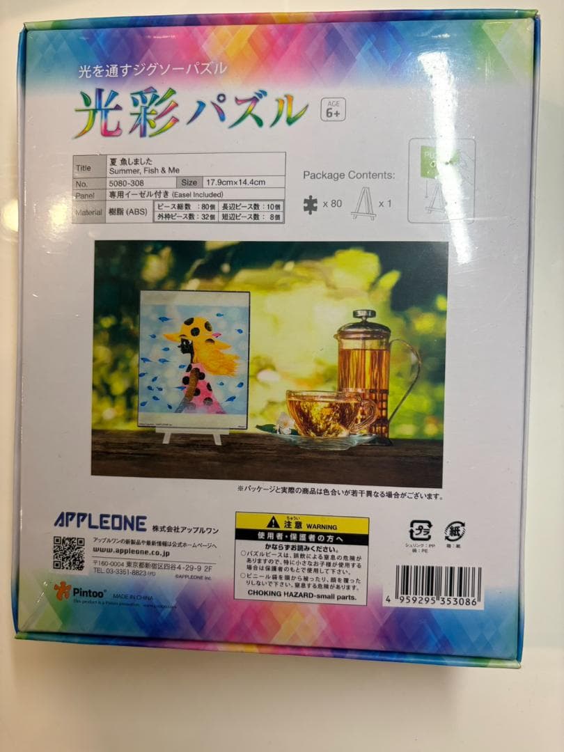 【新品・未開封品】藤城清治 ジグソーパズル 7点セット 光と影シリーズ+その他