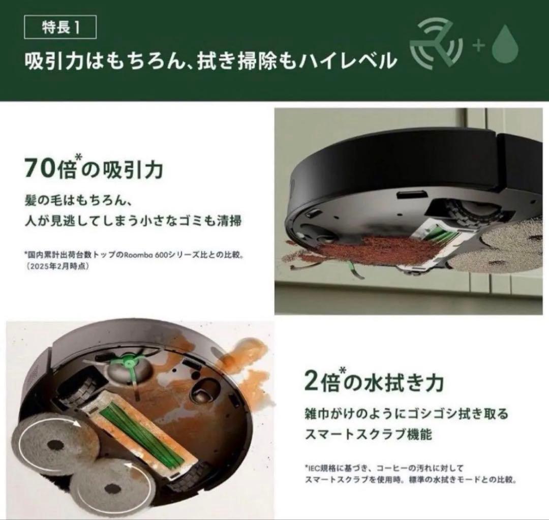 ルンバPlus 405Comboロボット + AutoWash 充電ステーション