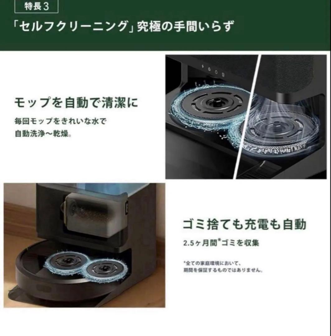 ルンバPlus 405Comboロボット + AutoWash 充電ステーション