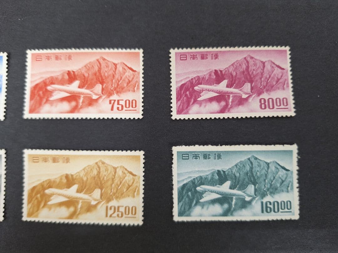 ●　銭単位切手　航空切手　立山航空(銭位)　全揃　と　おまけ　●