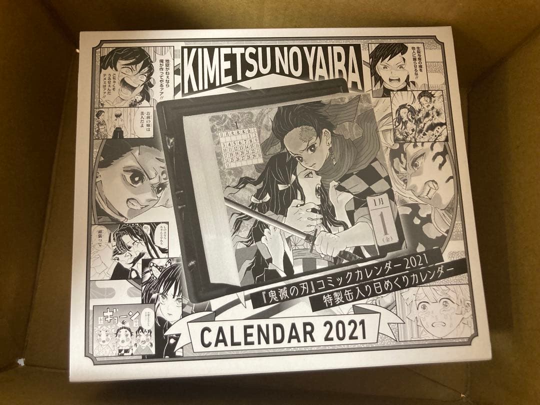 鬼滅の刃 日めくりカレンダー 2021 新品未開封