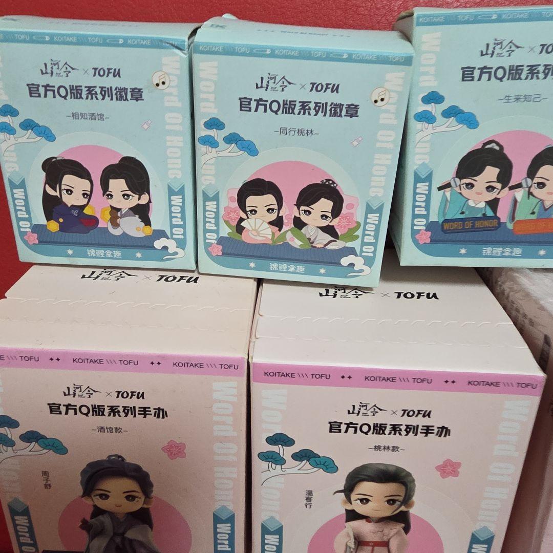 山河令公式フィギュア 周子舒 温客行