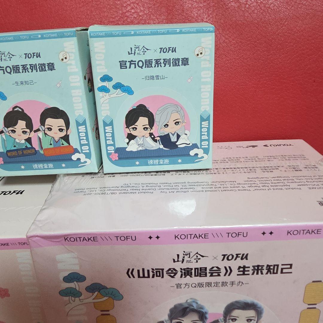 山河令公式フィギュア 周子舒 温客行