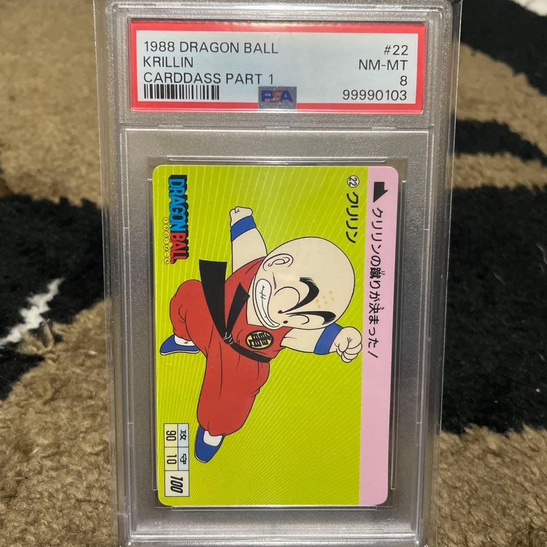 PSA連番 初弾 第1弾 ドラゴンボール カードダス 1988年 15枚 セット