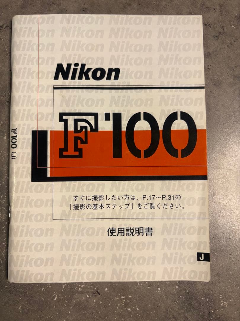 Nikon F100 一眼レフカメラ AF NIKKOR 24-85mm