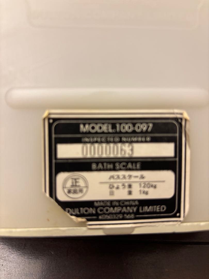 KaoriShimanuki　DULTON　ダルトン　体重計　バススケール